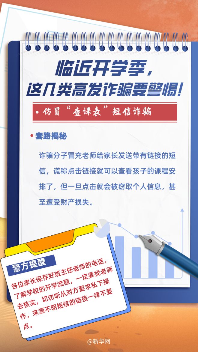 新奥精准免费提供港澳彩-警惕虚假宣传，精选解析落实