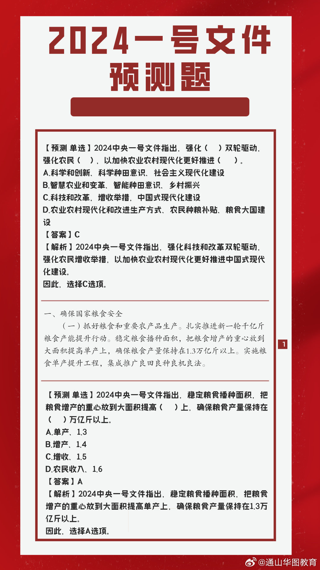 2025年一肖一码一中-警惕虚假宣传，精选解析落实