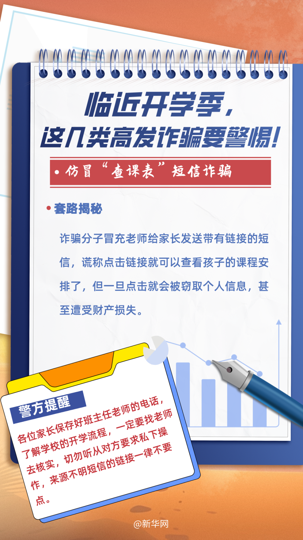 2025正版资料免费公开-警惕虚假宣传，仔细释义落实